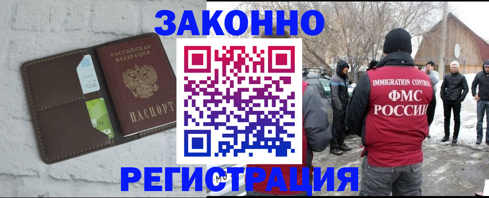 временная регистрация адрес в Кудрово