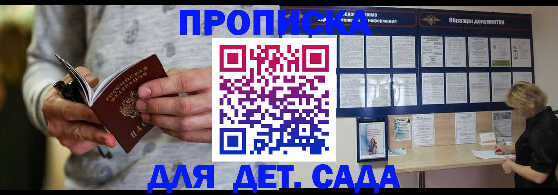прописка для военкомата в Кудрово