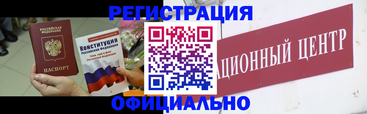 временная прописка в Кудрово