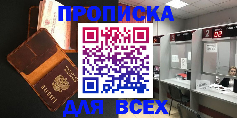 временная регистрация 2025 в Кудрово