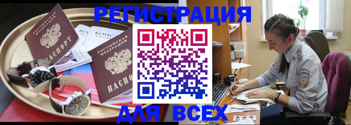 прописка 2025 в Кудрово