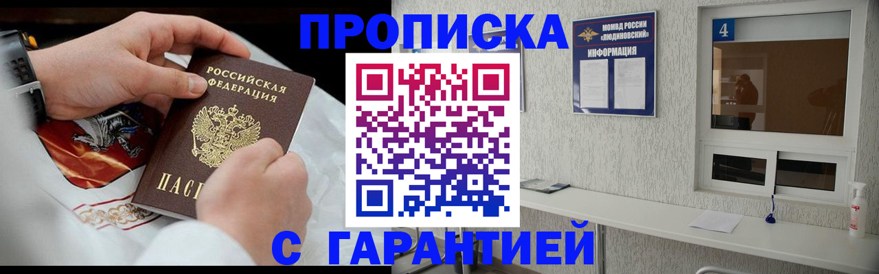 прописка иностранных граждан в Кудрово